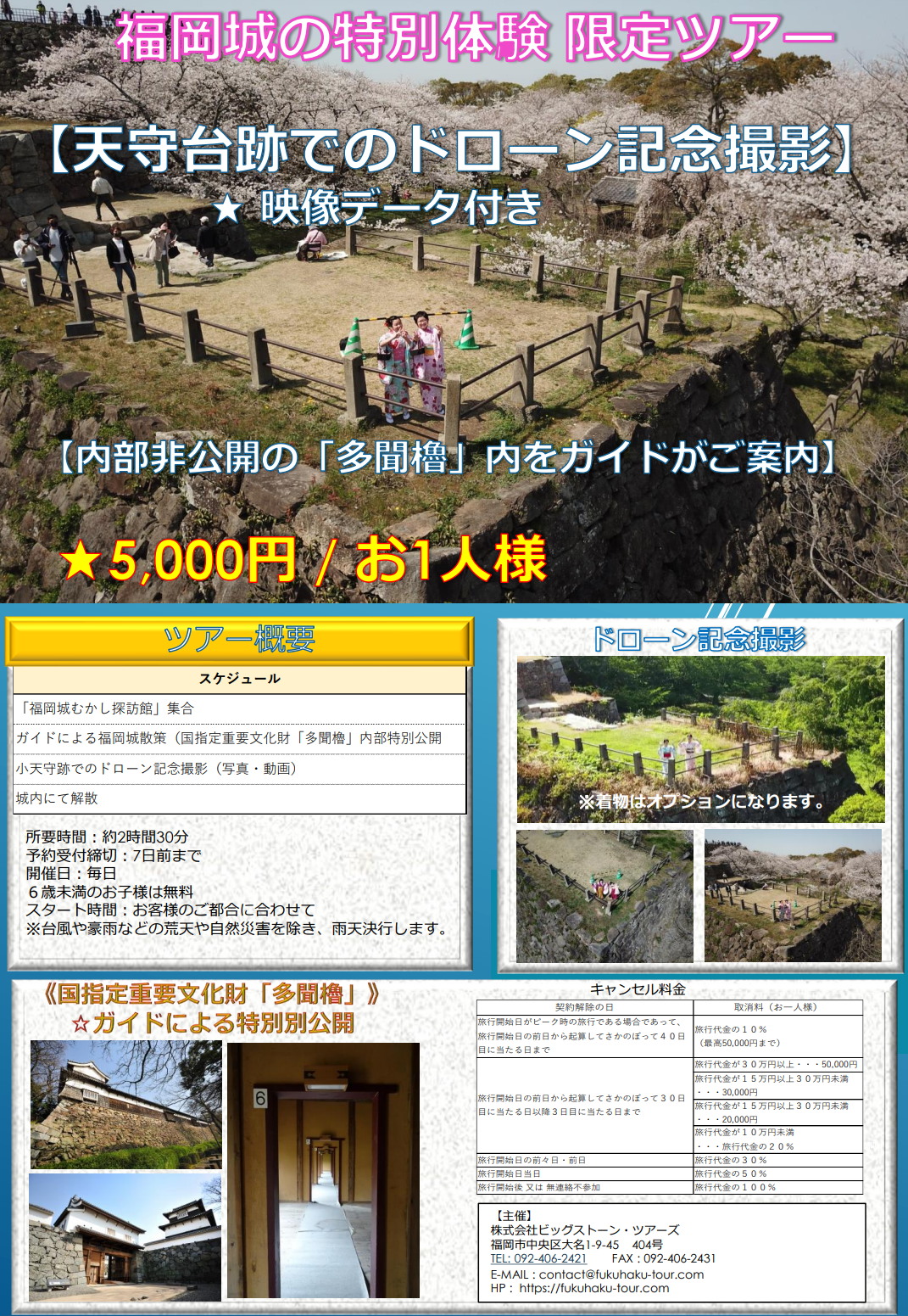 福岡城の全てパンフレット