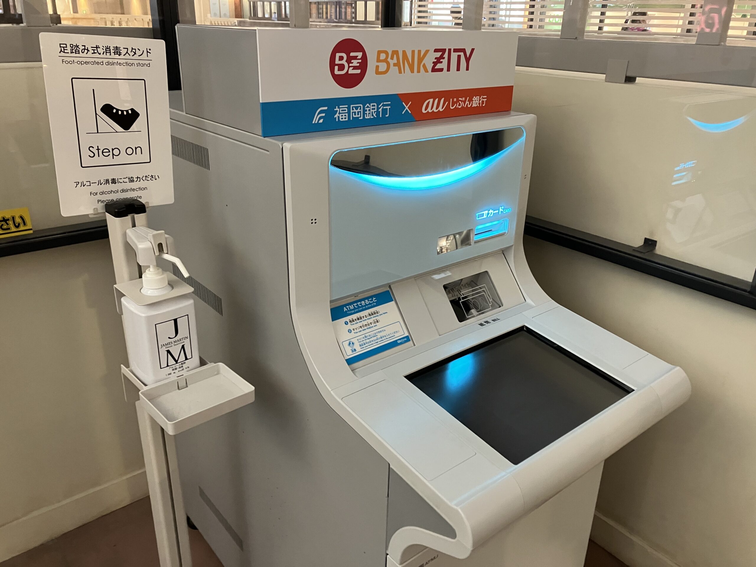 ATMでキッゾを出入金