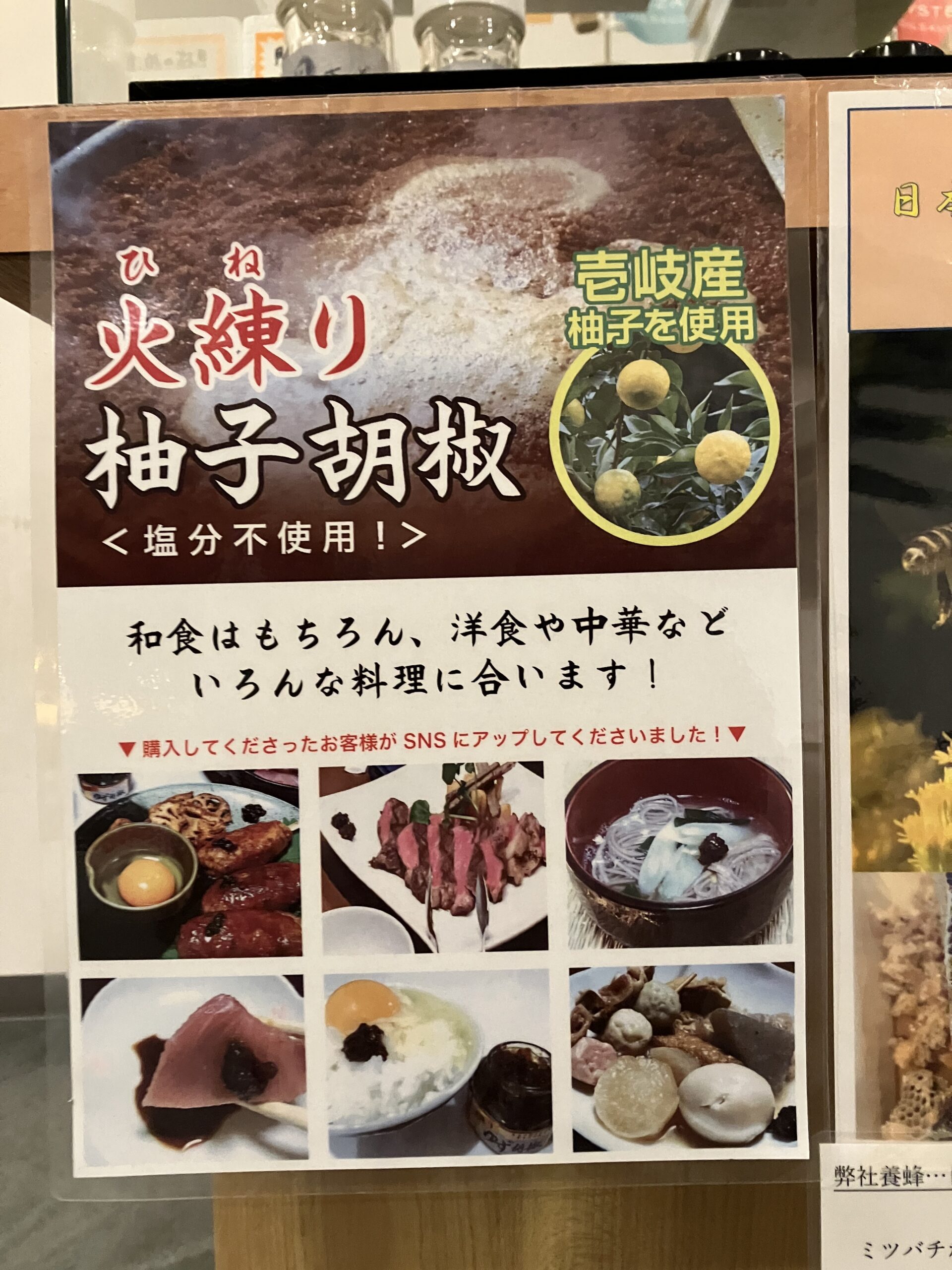 手作り柚子胡椒