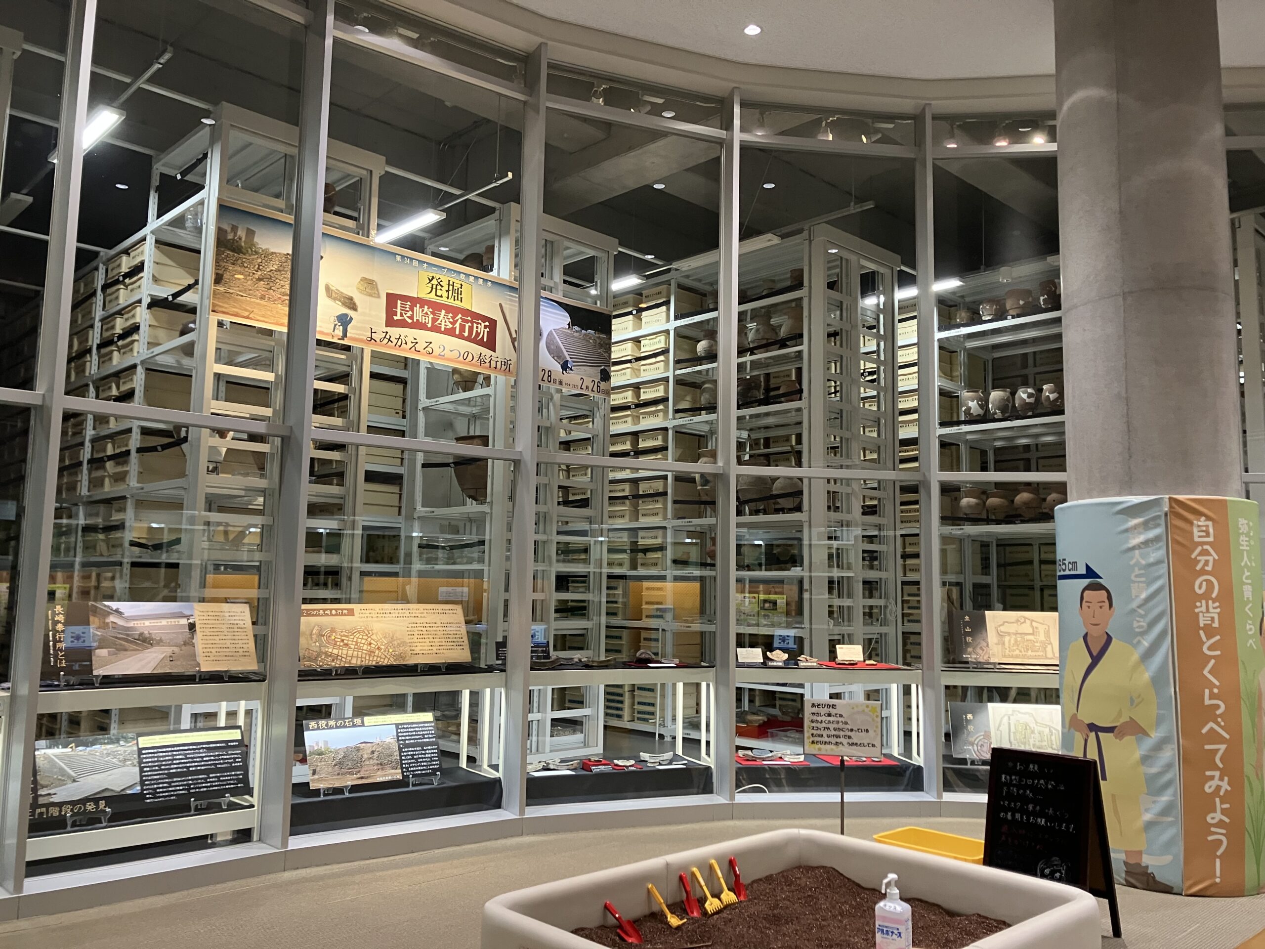 ガラス張り収蔵室