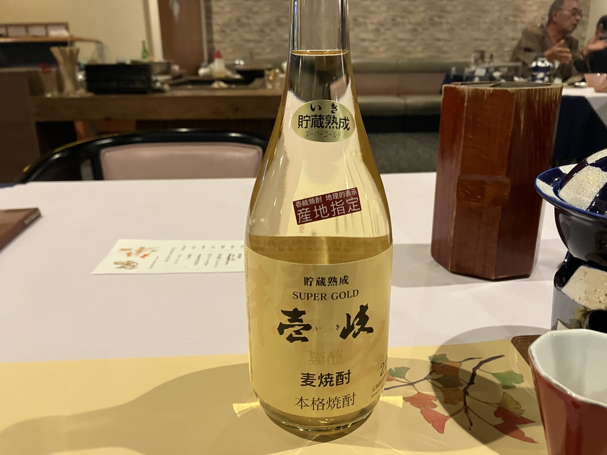 先ずは壱岐ゴールドを1本