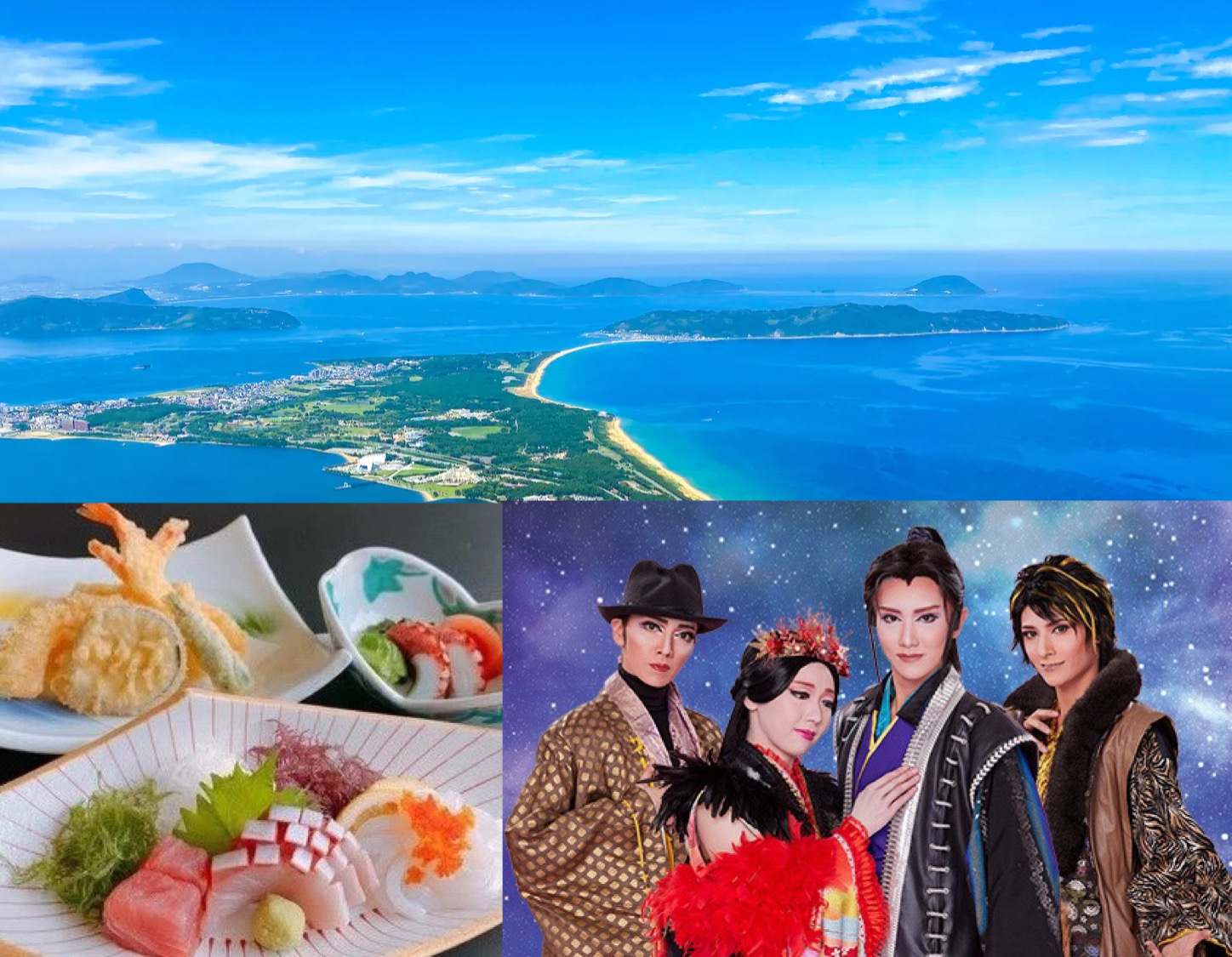 日帰り　貸切タクシーで行く 歌劇レビュー観劇＆志賀島観光＆海鮮ランチ