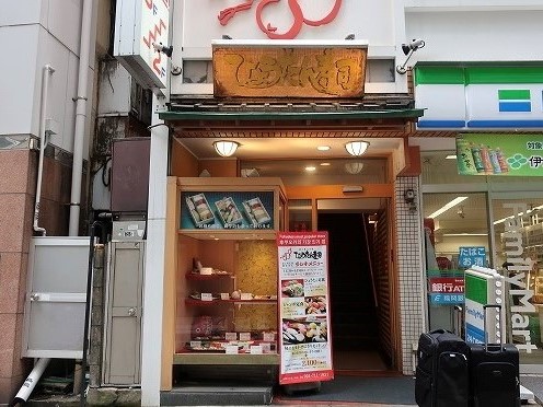 ひょうたん寿司