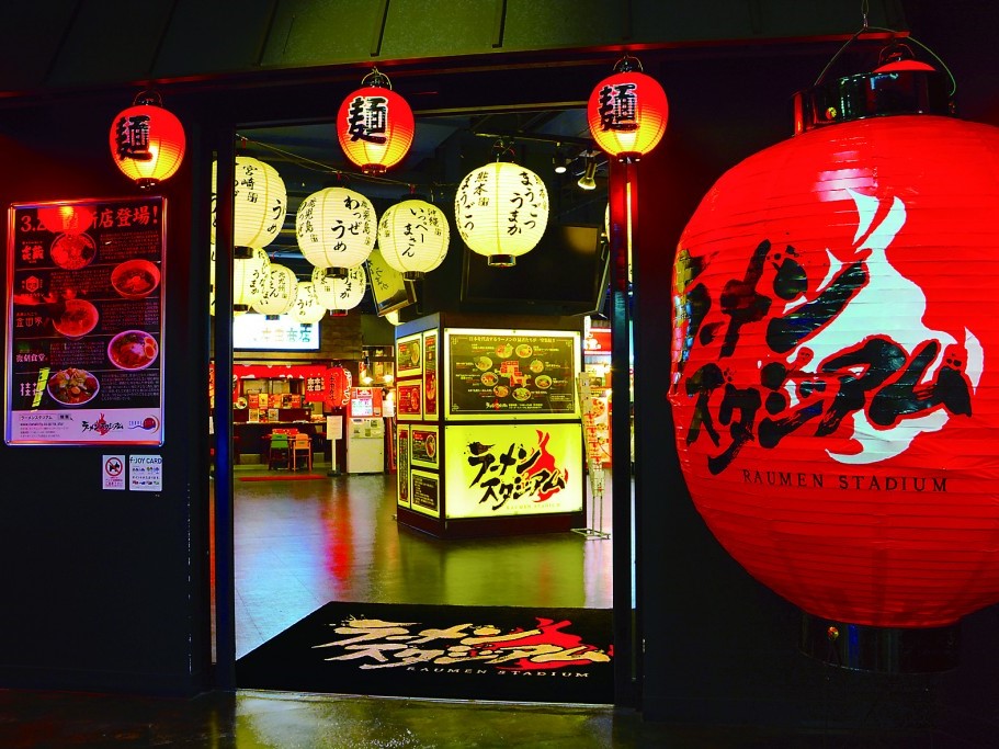 ラーメンスタジアム