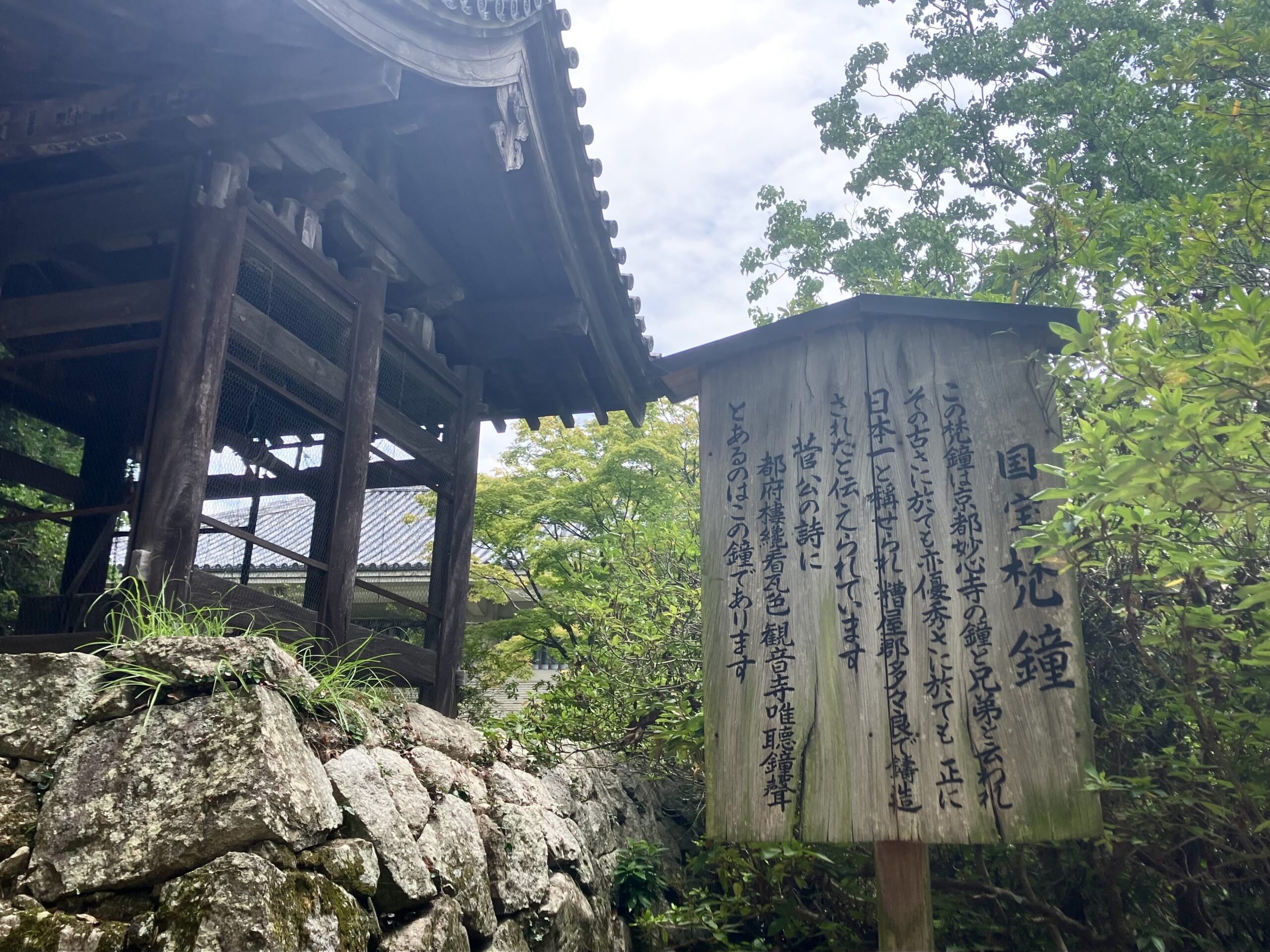 観世音寺梵鐘