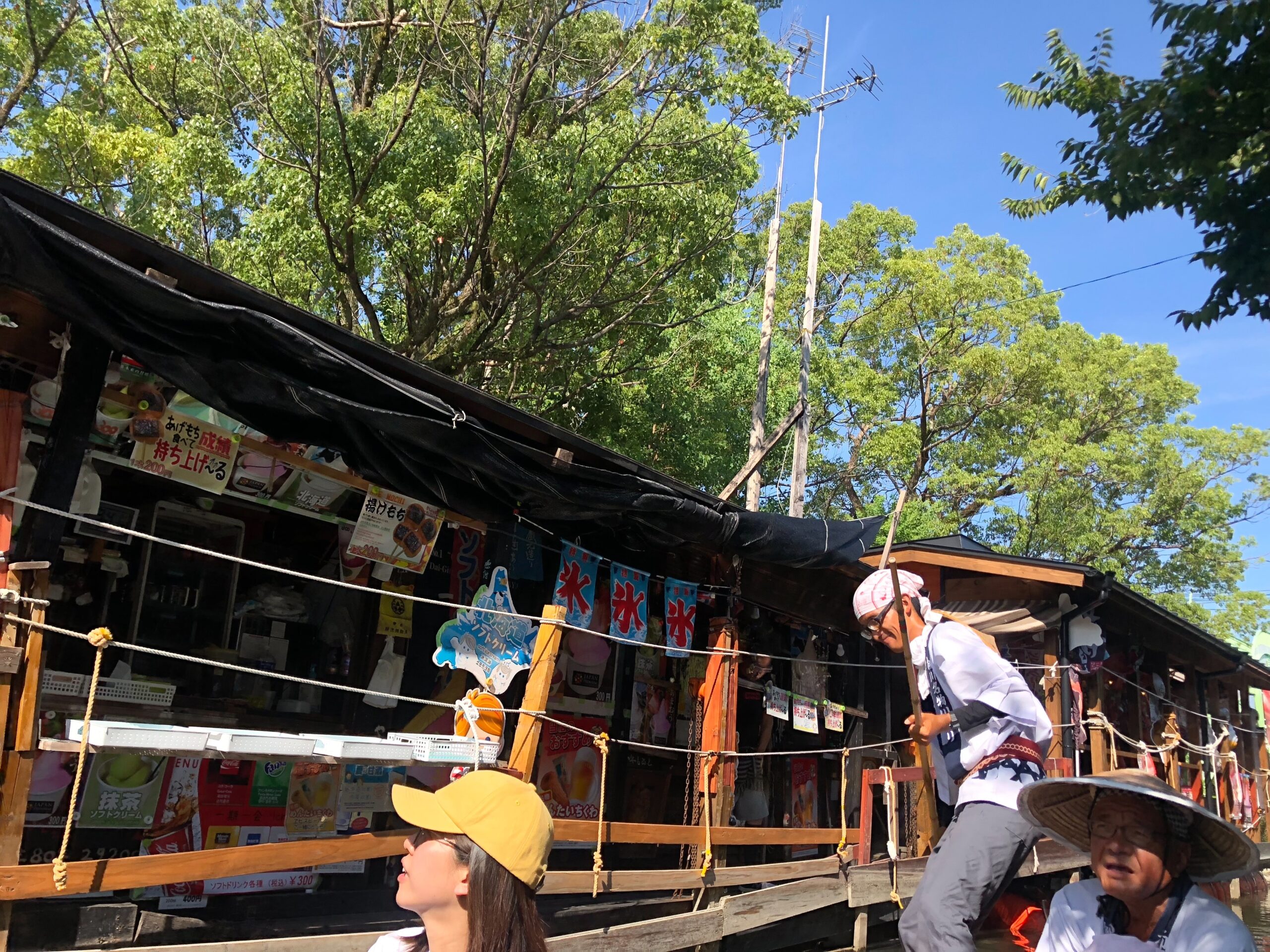 川下り