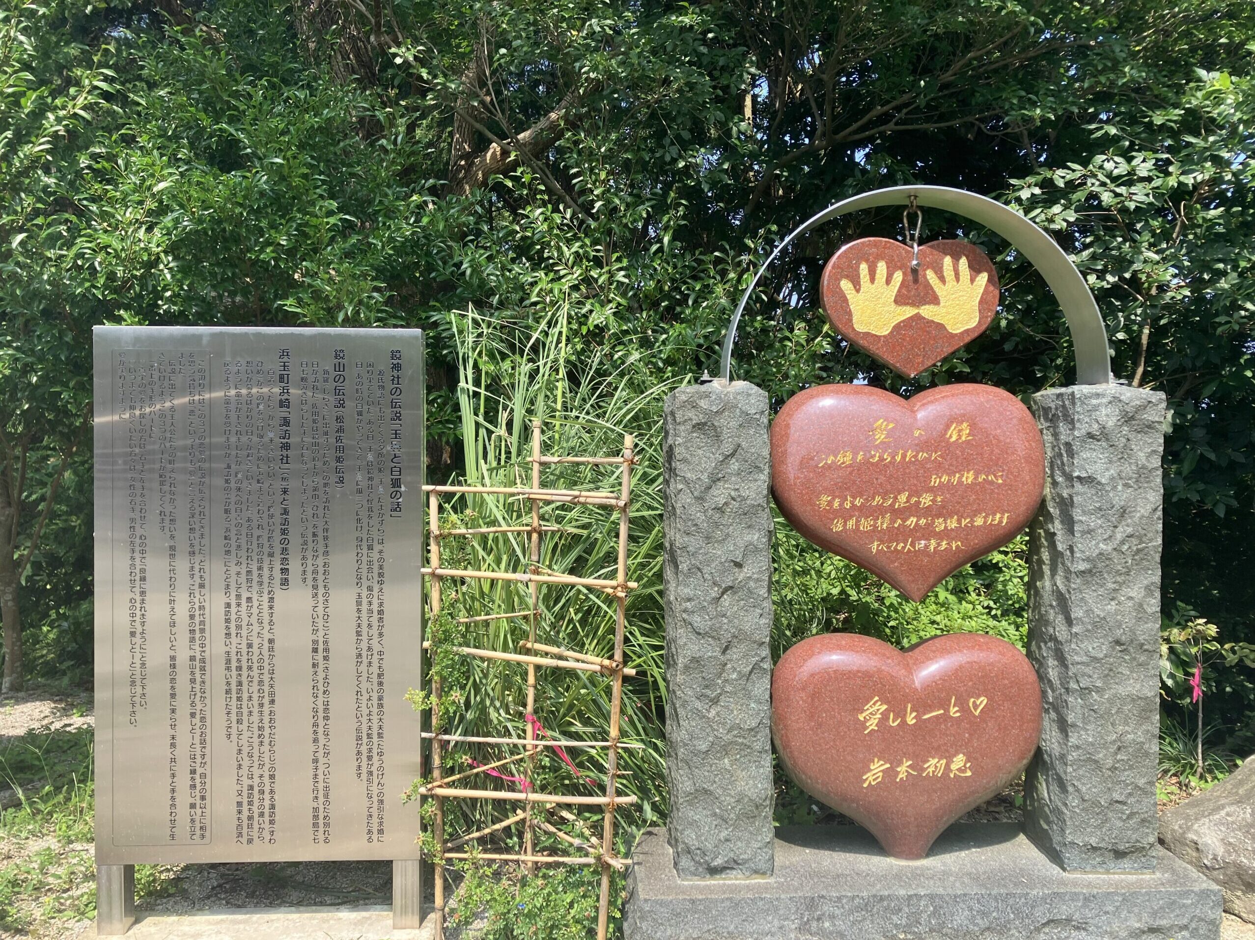 鏡山神社