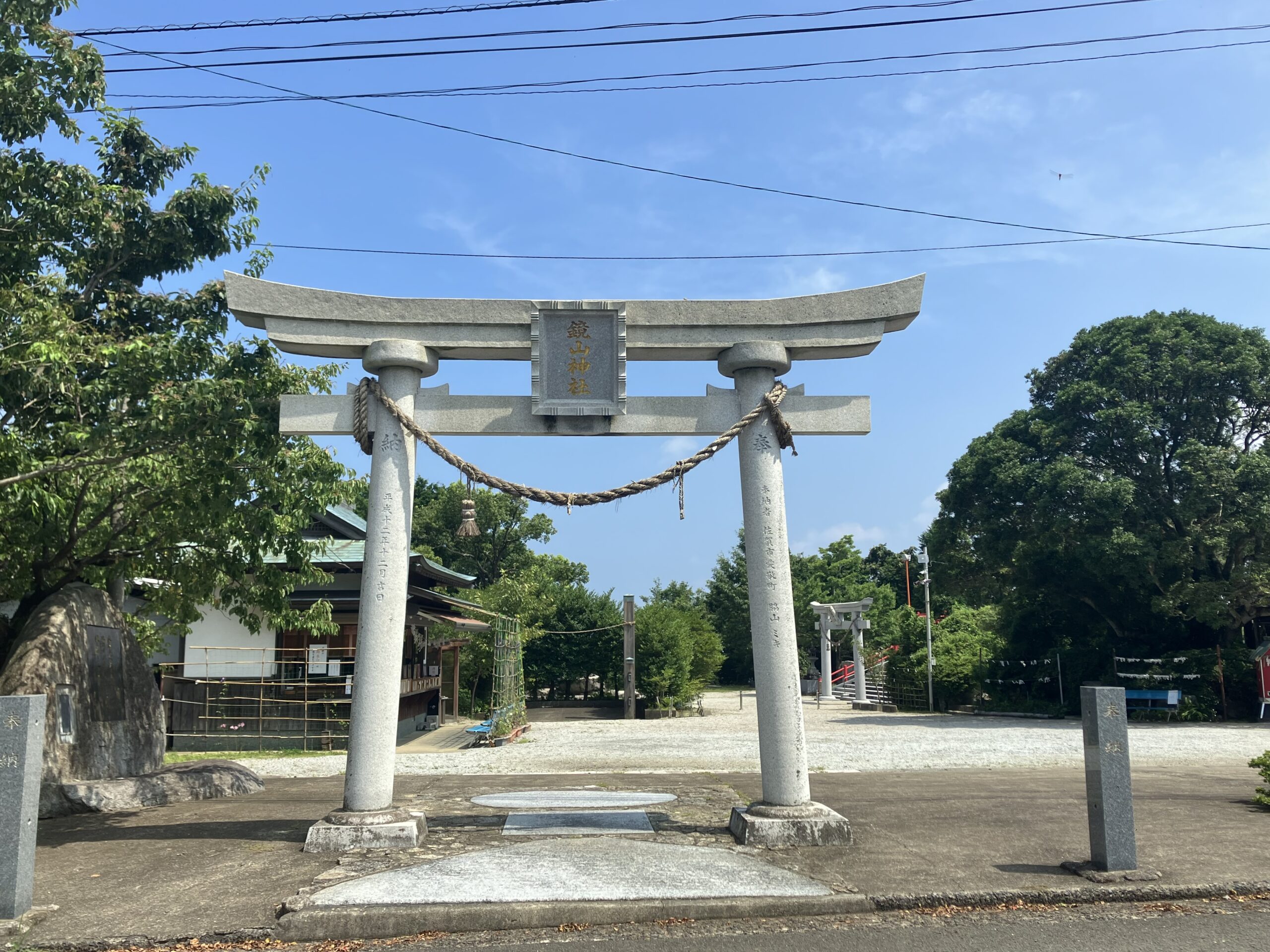 鏡山神社