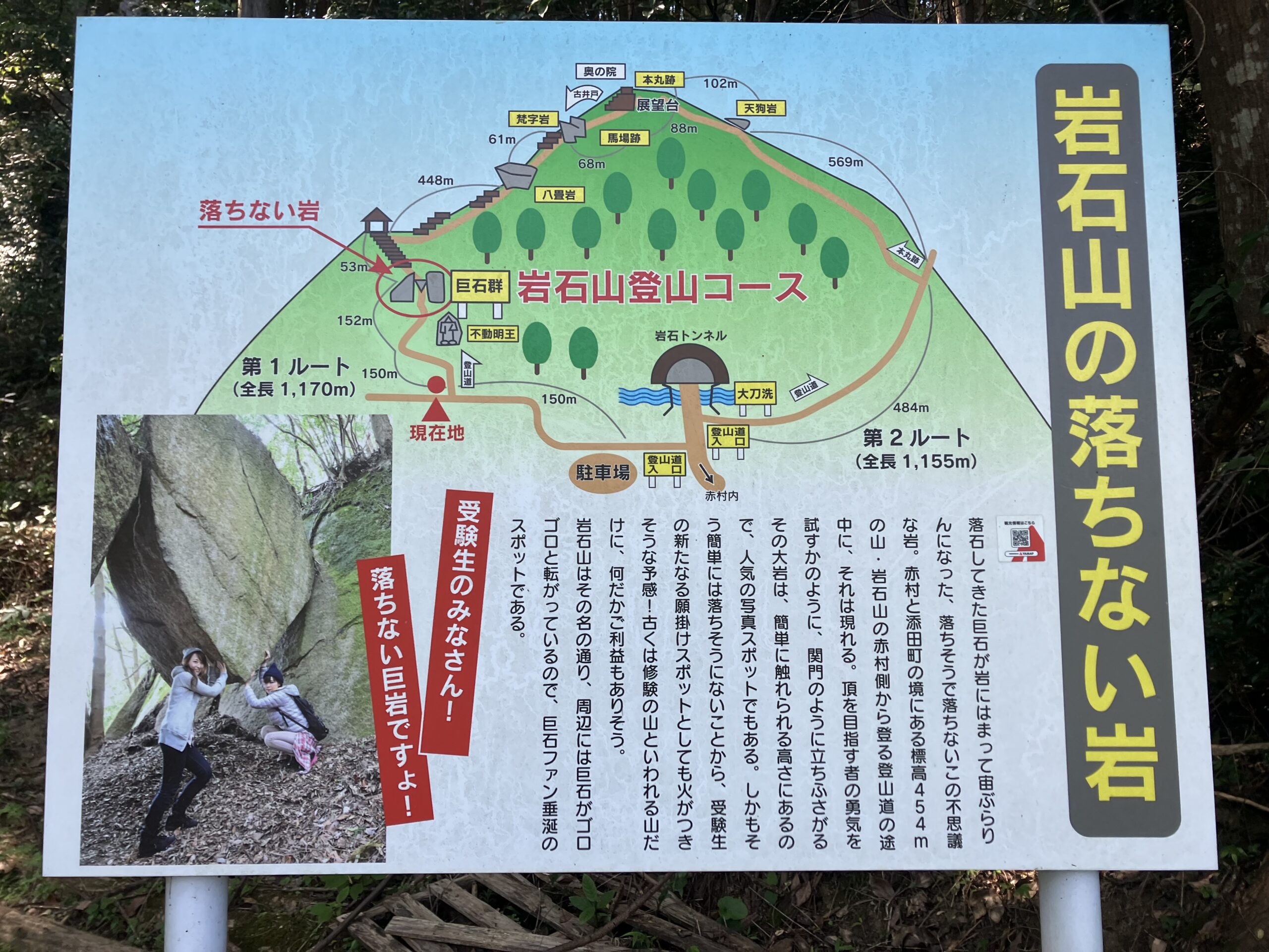 登山道スタート地点