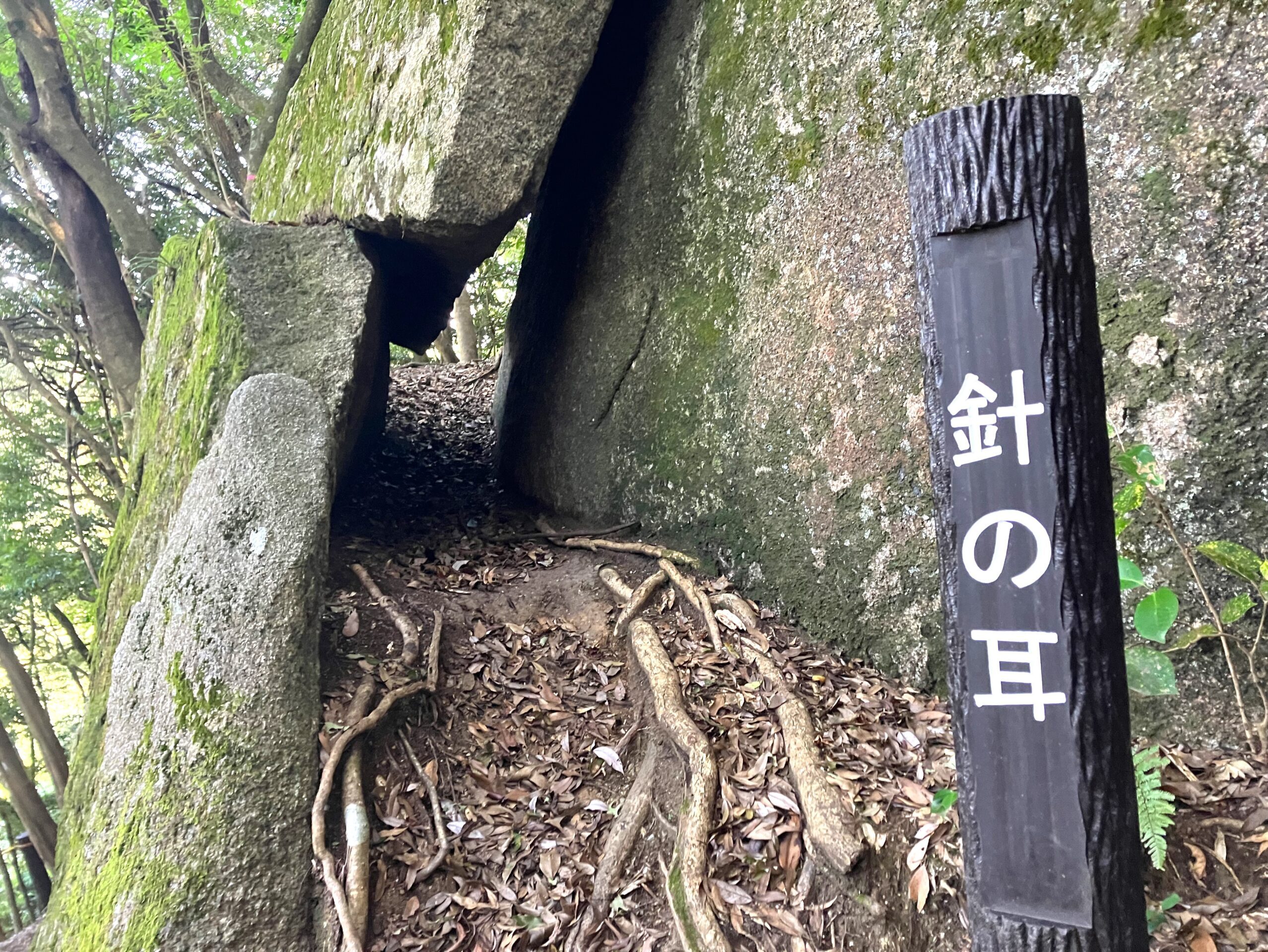 岩石山 落ちない岩