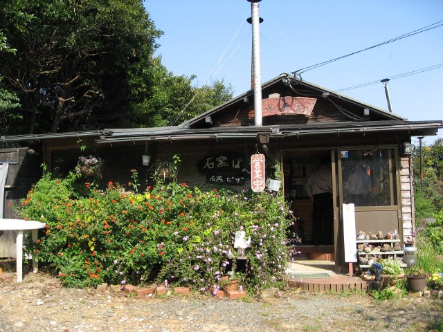 石窯パン工房 水炎花