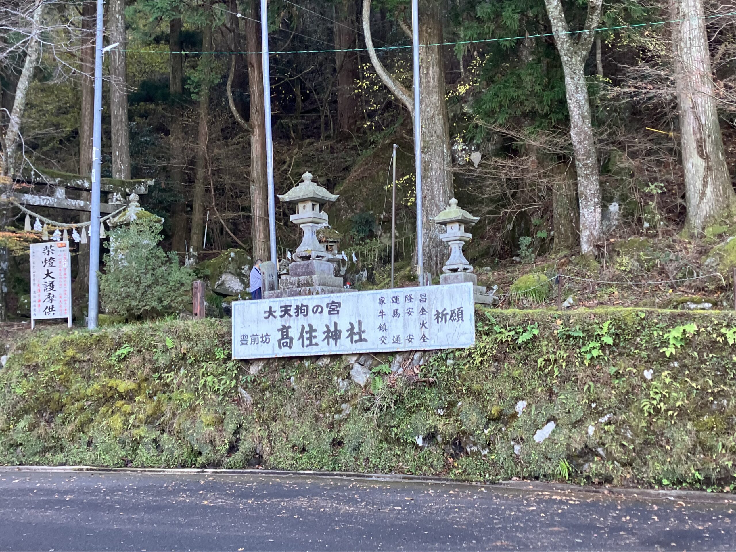 高住神社