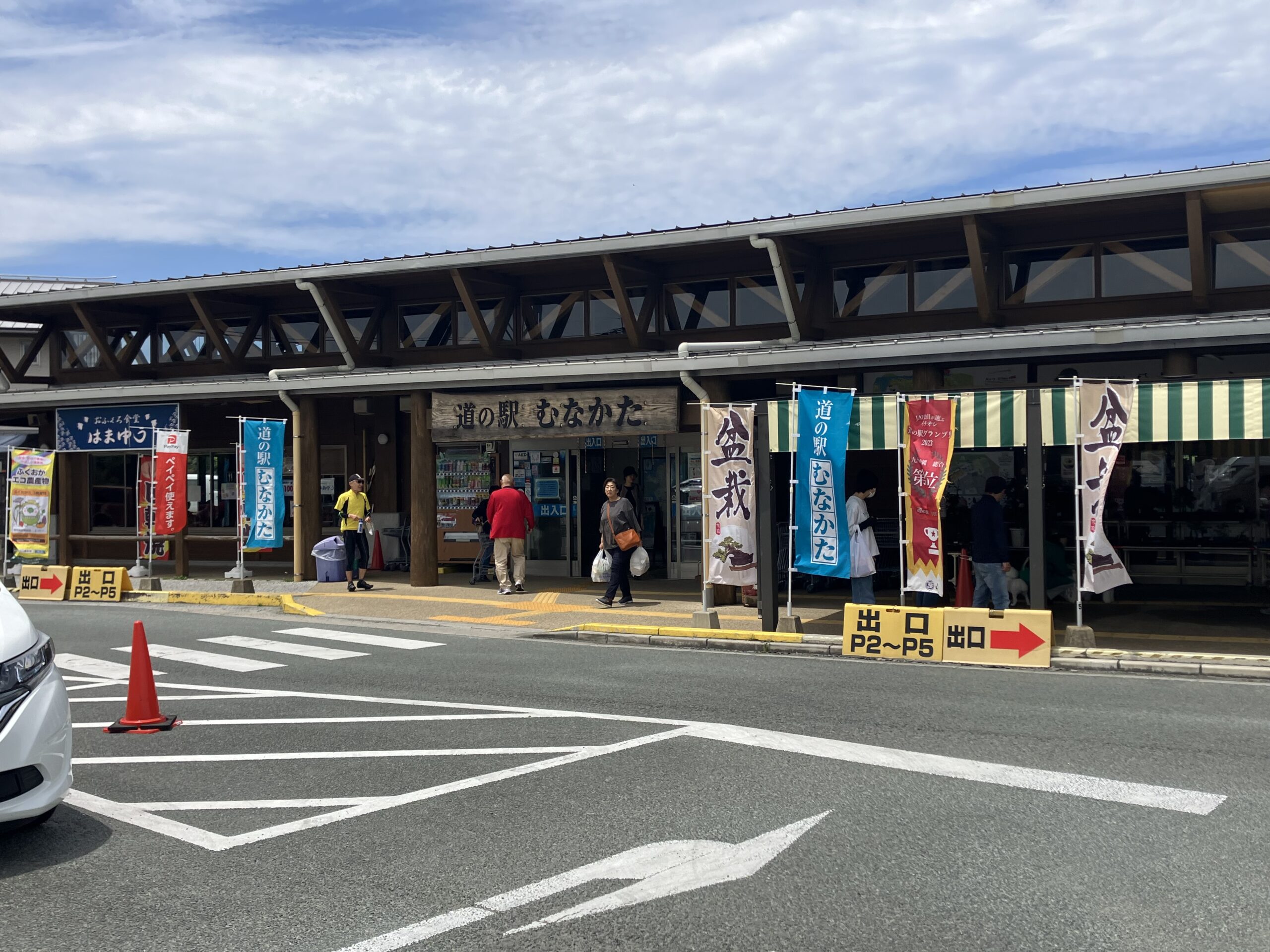 道の駅むなかた