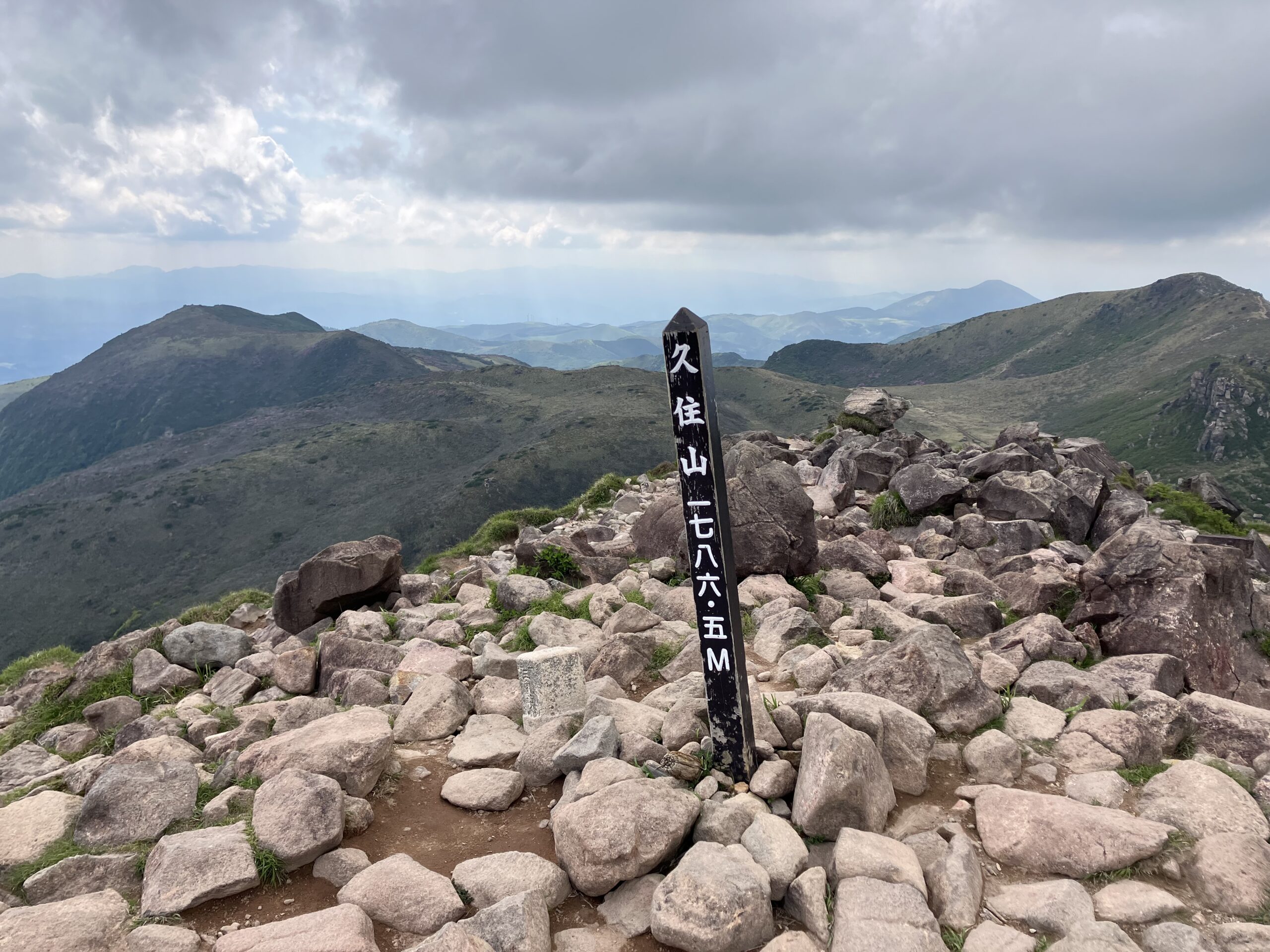 久住山