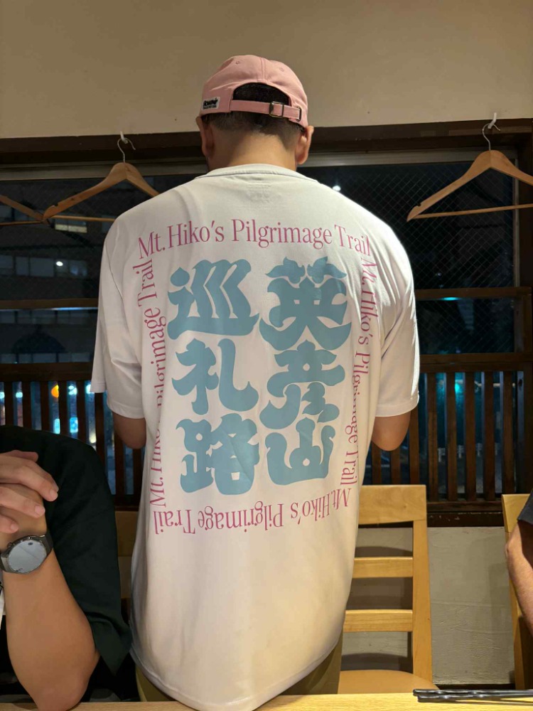 英彦山巡礼路オリジナルTシャツ