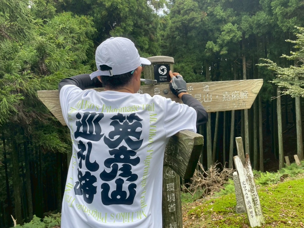 英彦山巡礼路オリジナルTシャツ