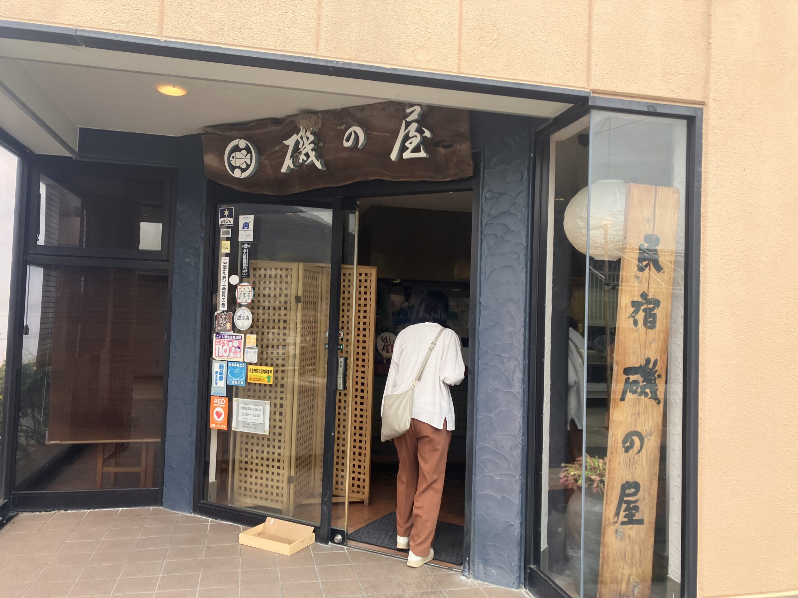 磯ノ屋で新鮮な魚介ランチ