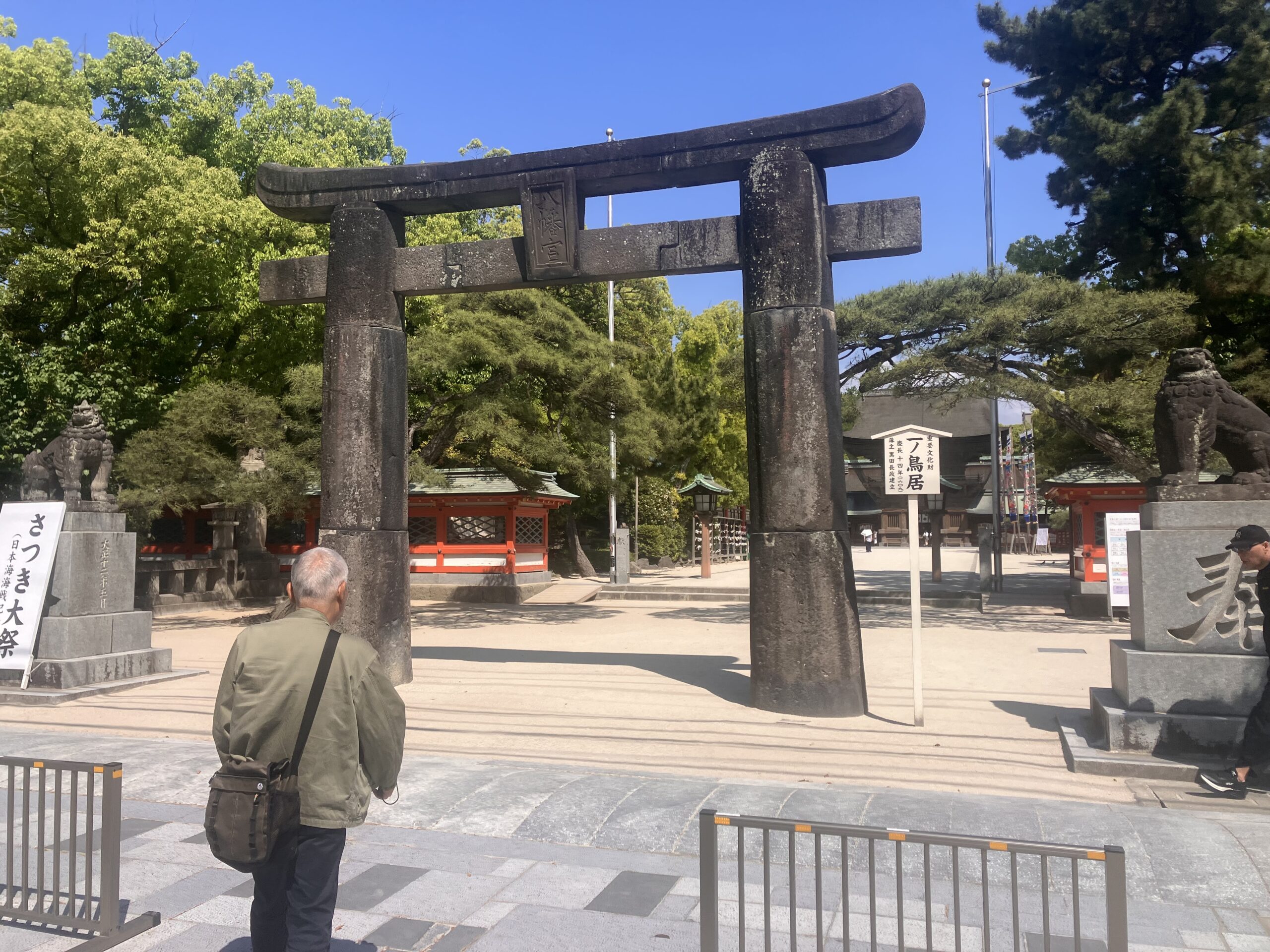 筥崎宮