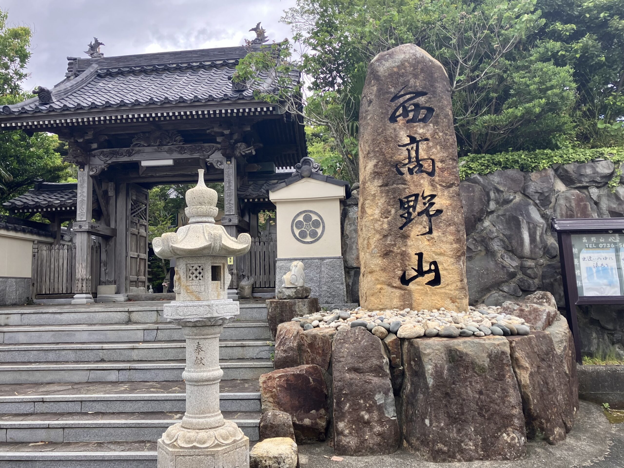 西の高野山 大宝寺